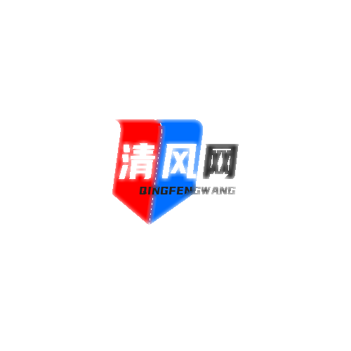 清风资源